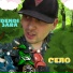 Dendi 3ara