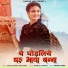 Rahul Rankawat, Urmi Verma