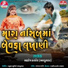 Sahdev Thakor