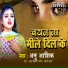 Anu Aashik