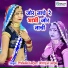 Prahalad Gurjar, Devraj Ji Gurjar