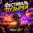 Нейро Vert