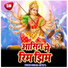 Rama Shankar Ray