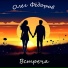 Олег Фёдоров