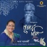 Joba Banerjee