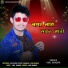 Anil Bhabar