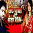 July Kumari, Yash Kumar
