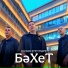 Казан Егетлэре