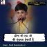 Pandit Shashishekhar Ji