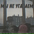 VLASIX, Убитый