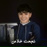 المنشد محمد حرب