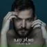 Hossam Jneed