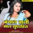 Kapil Roy