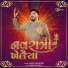 Jasraj Shastri