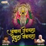 Prashant Sagar