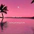 Yourparentspayme