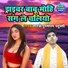 Shastri Purushottam Yaduvanshi