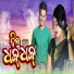 Sameer Luha, Kiran Khora