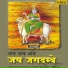 Narendra Chanchal
