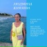 Людмила Князева, Мария Елина
