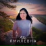Гульфира Узянбаева