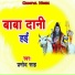 Pramod Sahni