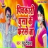 Guddu Diwana