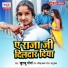 Khushboo Maurya