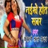 Khesari Lal Yadav