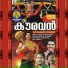 Sunil Mathyi, Banargee
