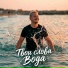 Евгений Наумов