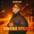 Zorian