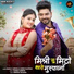 Bablu Ankiya, Sonu Kanwar