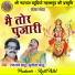 Tekram Sahu, Sunita Sahu