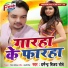 Dharmendra Vijay Chaubey