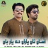 Ajmal Sajid, Sabtain Ajmal