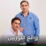 اللوزيين