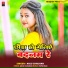 Anju Chauhan