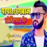 Pancham Pardeshi, Gaod Vanshi