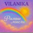 VILANIKA