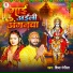 Shiva Rangila