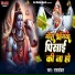 Rama Shankar