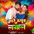 Surya Singh Yadav, Anjali Bharti