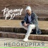 Руслан Рузыев