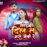 Mukesh Raja, Sonam Yadav