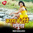 Manu Bihari