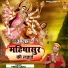 Vinod Sahu