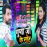 Vicky Gupta, Antra Singh Priyanka