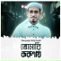 Shwapnojoy Shilpi Gosthi