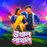 Pawan Kumar